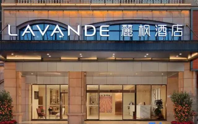 Lavande Hotel·Yangchun Donghu