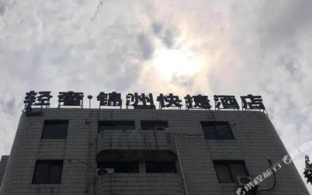 Jinzhou Express Hotel