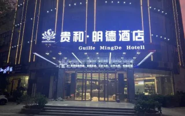 Guihe Mingde Hotel