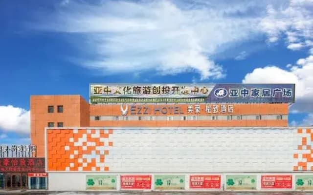 Mehood Ezzi Hotel(Yining)