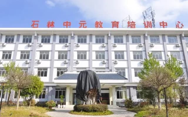 Shilin Meeting Center