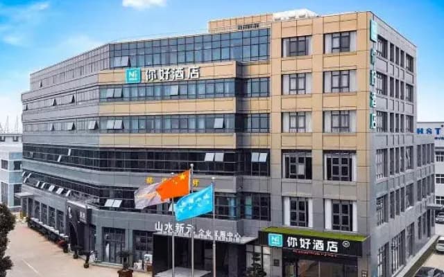 Ni Hao Hotel (Ningbo Dongqianhu  Anshi  Road  Metro  Station)