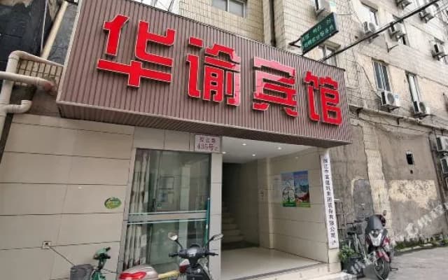 Huashuyi Hostel (Shanghai Kongjiang Road)