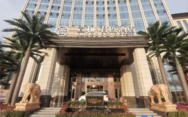 Xuanhe Jundu Hotel