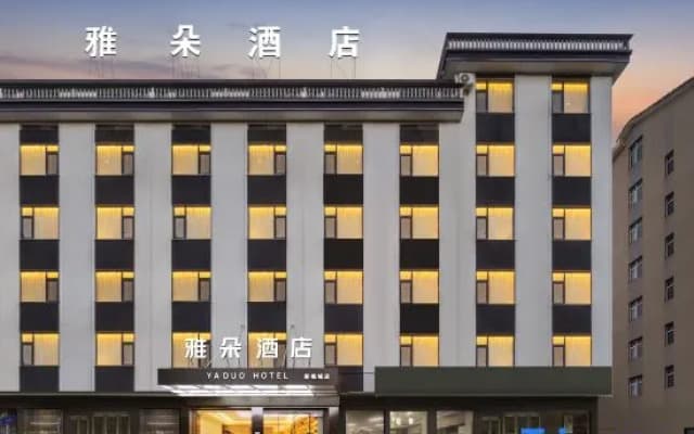 Yaduo Hotel (Hengdian Film and Television City Huating Night Market)