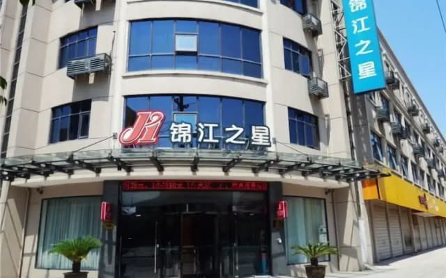 Jinjiang Inn Zhuji Datang Hotel