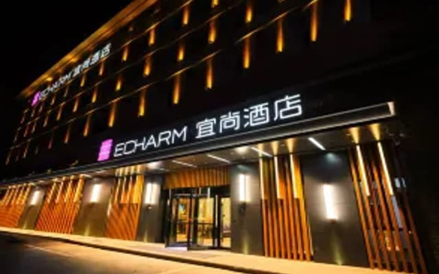 Echarm Hotel (Jinzhai Wuxing Street Guihua Park Store)