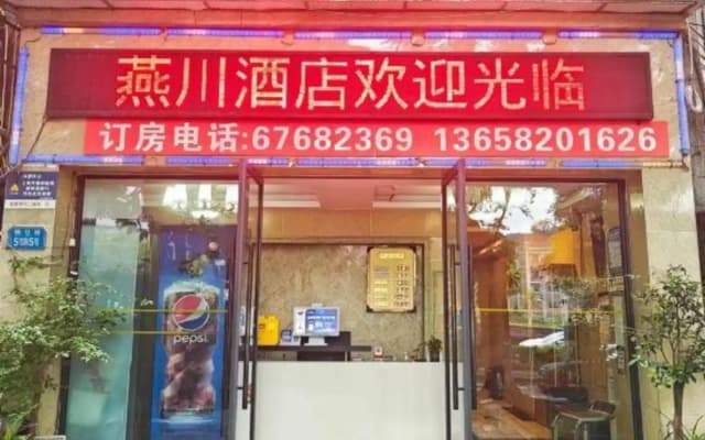 Yanchuan Hotel