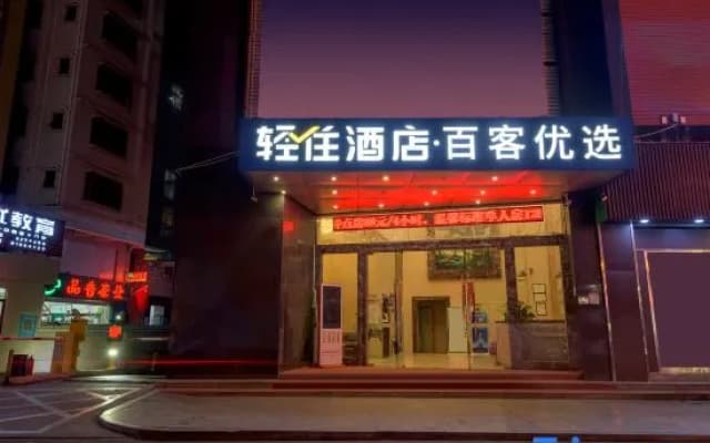 Dongguan Baike Business Hotel