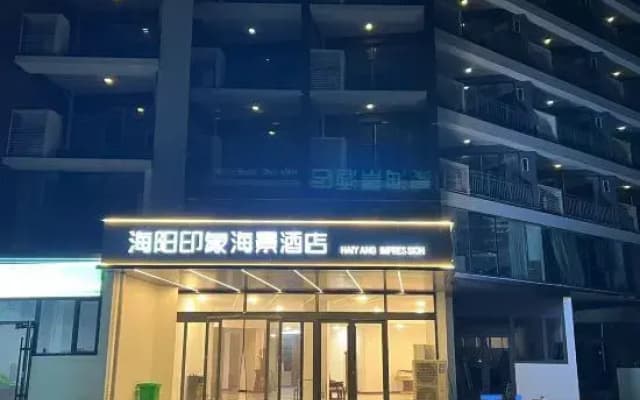 Haiyang impression seascape hotel