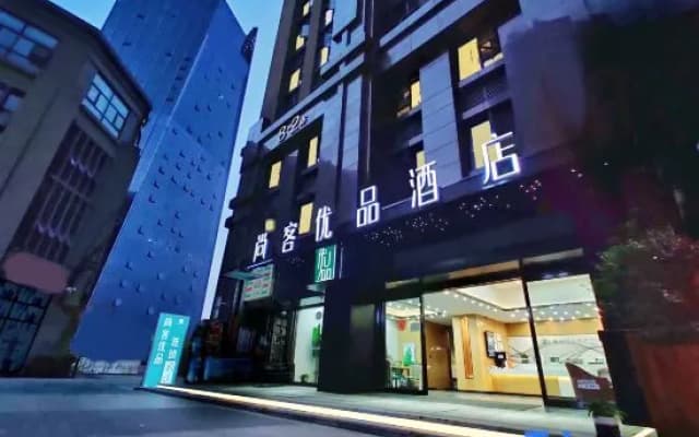 Shankee Tea Style Hotel (Kunming South High-Speed Railway Station Chunrong Street Subway Station)