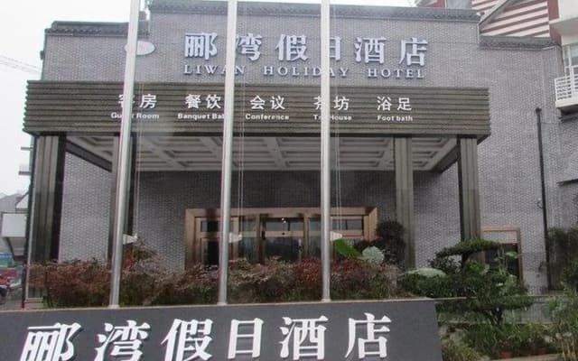 Liwan Holiday Hotel