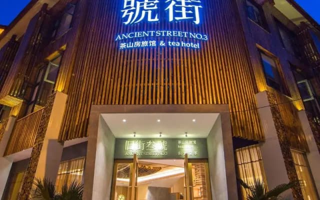 Ancient Street No.5 Youth Chic Hotel