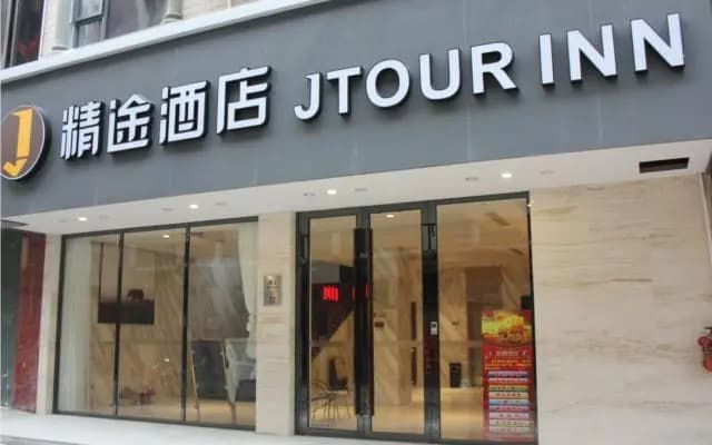 Jtour Inn Zhenjiang Lianjiang Tangshan