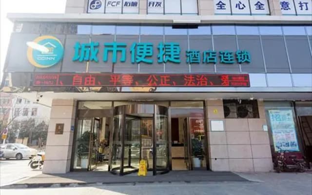 City Comfort Inn Xiangyang Minfa Shijiecheng