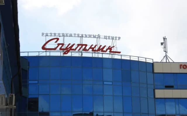 Спутник