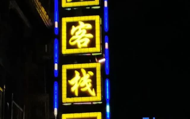 Zhuo Shui  Yi Ju Inn