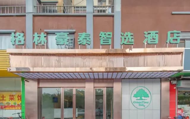 GreenTree Inn Hefei Binhu Century City Binhu Hospital