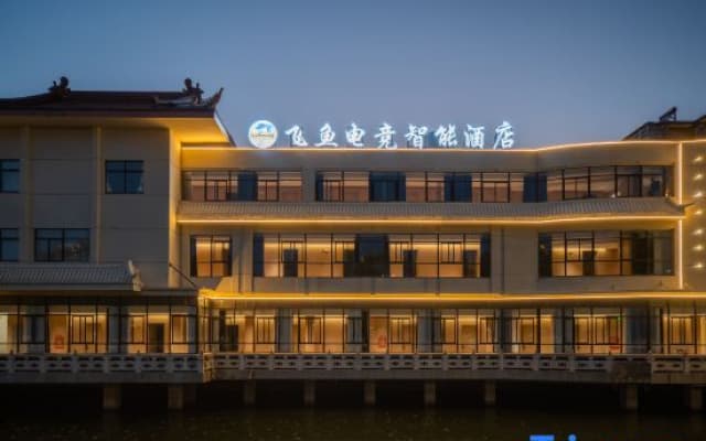 Feiyu E-sports Smart Hotel (Linghu Park)