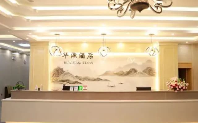 Huayuan Hotel (Jinping Bo'ai Hospital Branch)