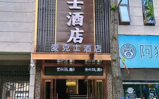 Yilong Max Business Hotel
