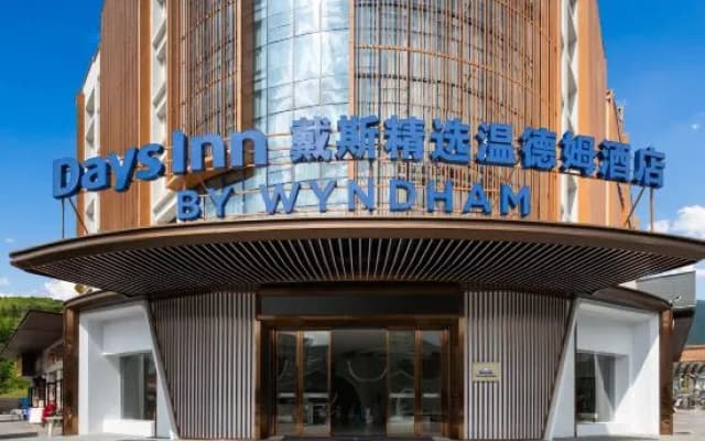 Days Inn Select by Wyndham Wugongshan (Visitor Center Branch)