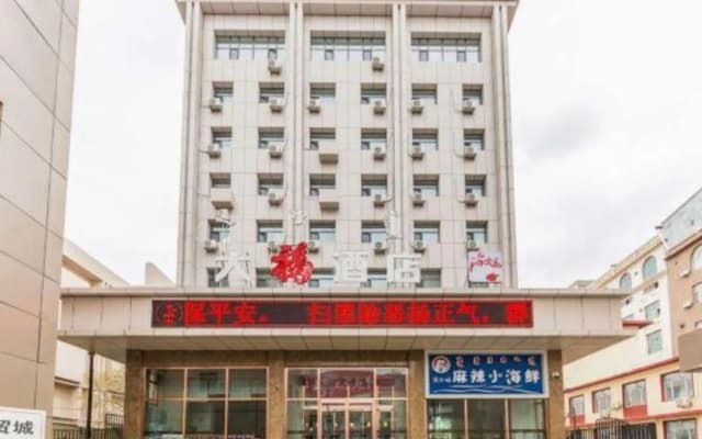 Hohhot Dafu Hotel (Train Station Xinhua Plaza Subway Station Branch)