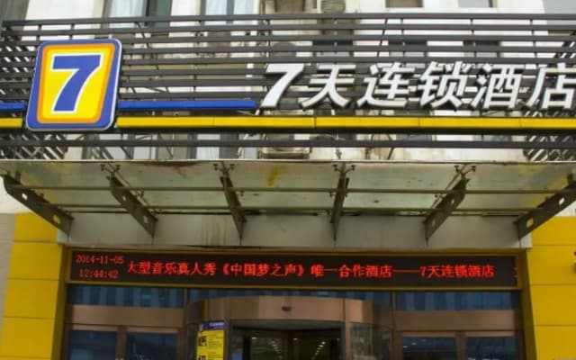 7 Days Inn Weifang Railway Station Branch