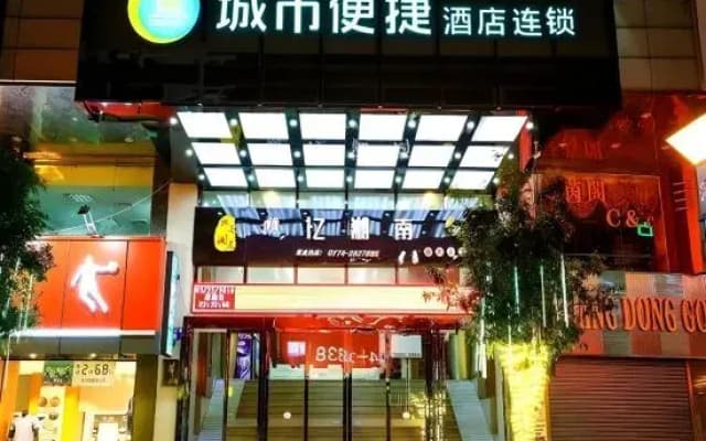 City Comfort Inn (Wuzhou Qiloucheng)