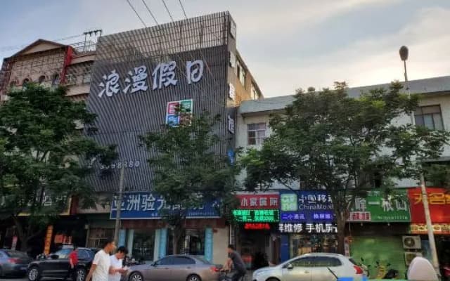 Fuyang romantic holiday hotel