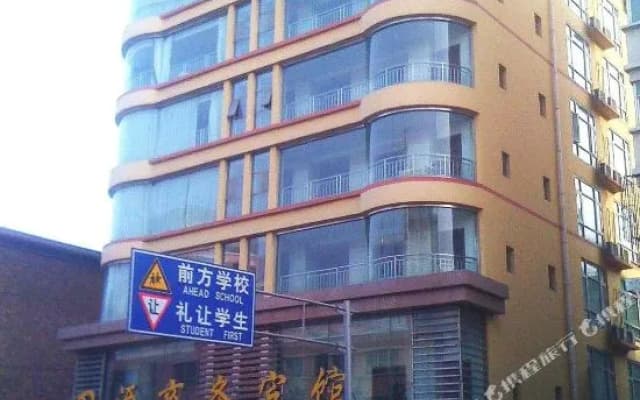 Tianyuan Hotel (Lanzhou Center High-speed Rail West Passenger Station)