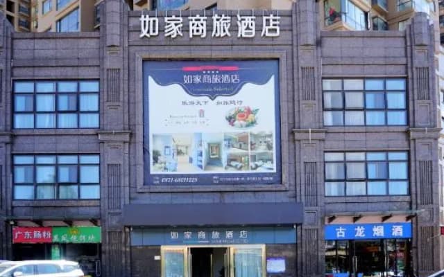 Homeinn Selected Hotel (Kunming Anning Wuyue Plaza)