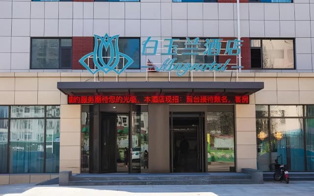 Magnotel Hotel·Liaocheng Development Zone International Convention and Exhibition Center