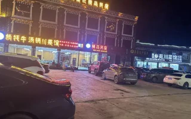 Kangding Zangyuan Kangba Boutique Homestay
