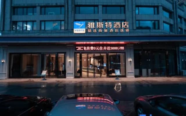 Yeste Hotel (Yulin Yudong New District Wentilu)