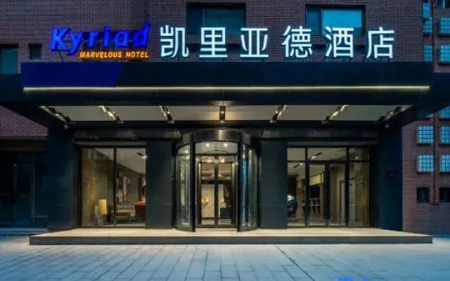 Kyriad Hotel (Kashgar Ancient City Scenic Area)