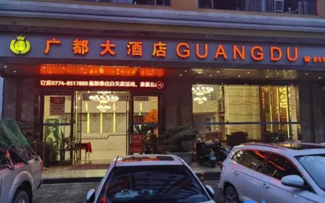 Guangdu Hotel, Suixi