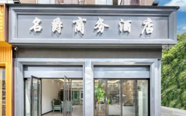 Mingjue Business Hotel