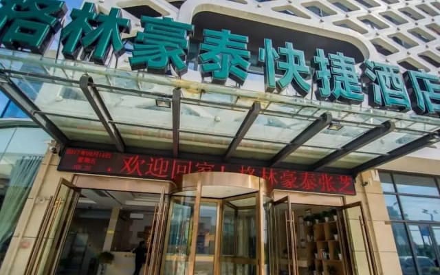 GreenTree Inn Nantong Tongzhou Zhangzhishan Town Deli Square Express Hotel