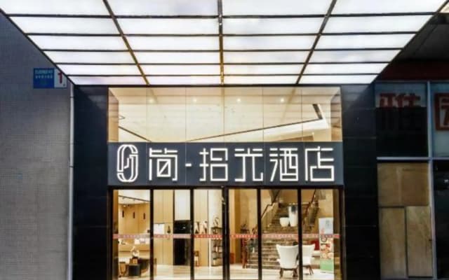 Jian.Shiguan Hotel