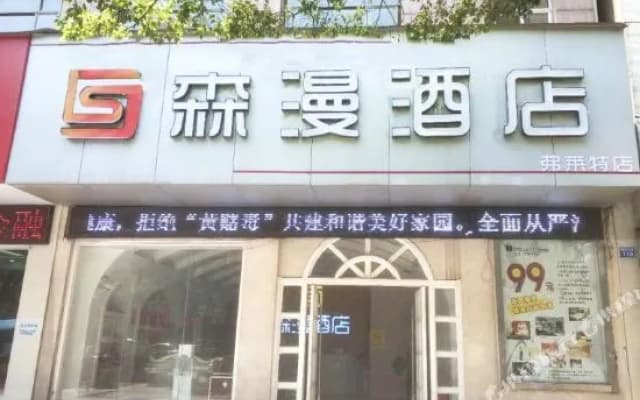 Senman Hotel (Pingxiang Railway Station Mengxiangtian Street)