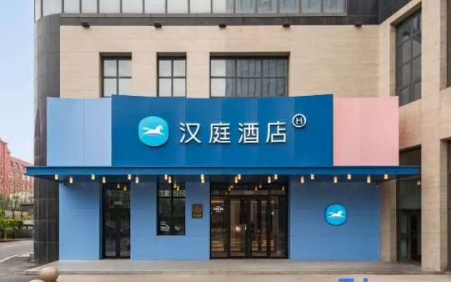 HanTing Hotel (West Coast Campus of the Affiliated Hospital of Qingdao University Subway Station)