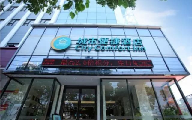 City Comfort Inn Xianning Wenquan Road