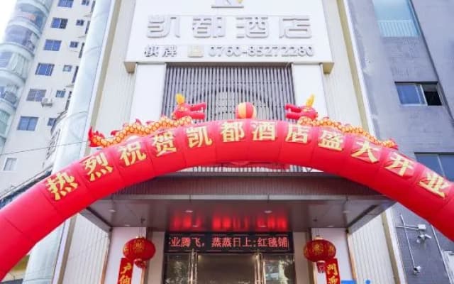 Kaidu Hotel (Mingzhu Light Rail Station Branch)