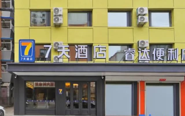 7Days Inn Hotel (Changchun Jida Yiyuan Yulin Cultural Square)