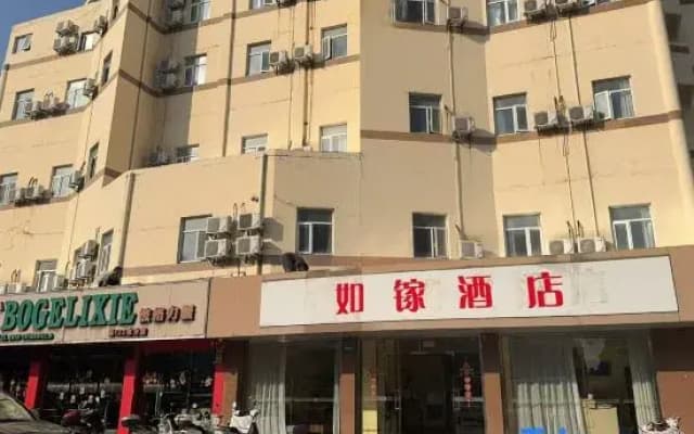 Home Inn (Nantong Tongzhou RT-Mart)