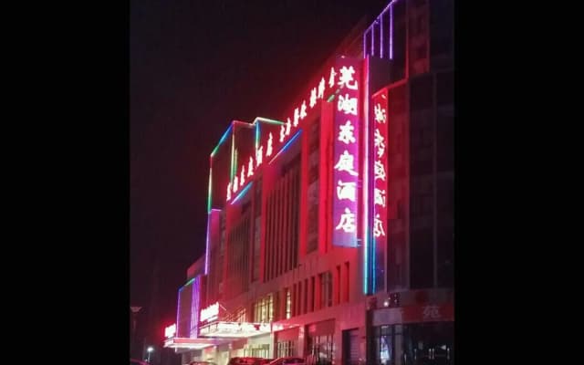 Dongting Hotel