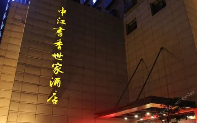 Scholars Hotel (Sanyuan Lane Branch), Xinjiekou, Nanjing