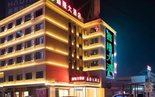 Xinlong Hotel (Qingyuan Changlong Avenue Yinzhan Hot Spring Branch)