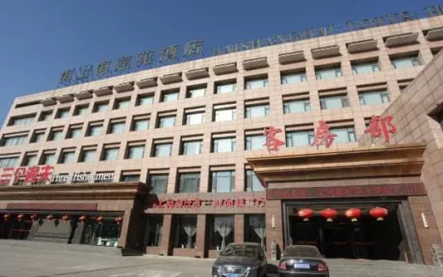 Haishanghai Lotus Hotel